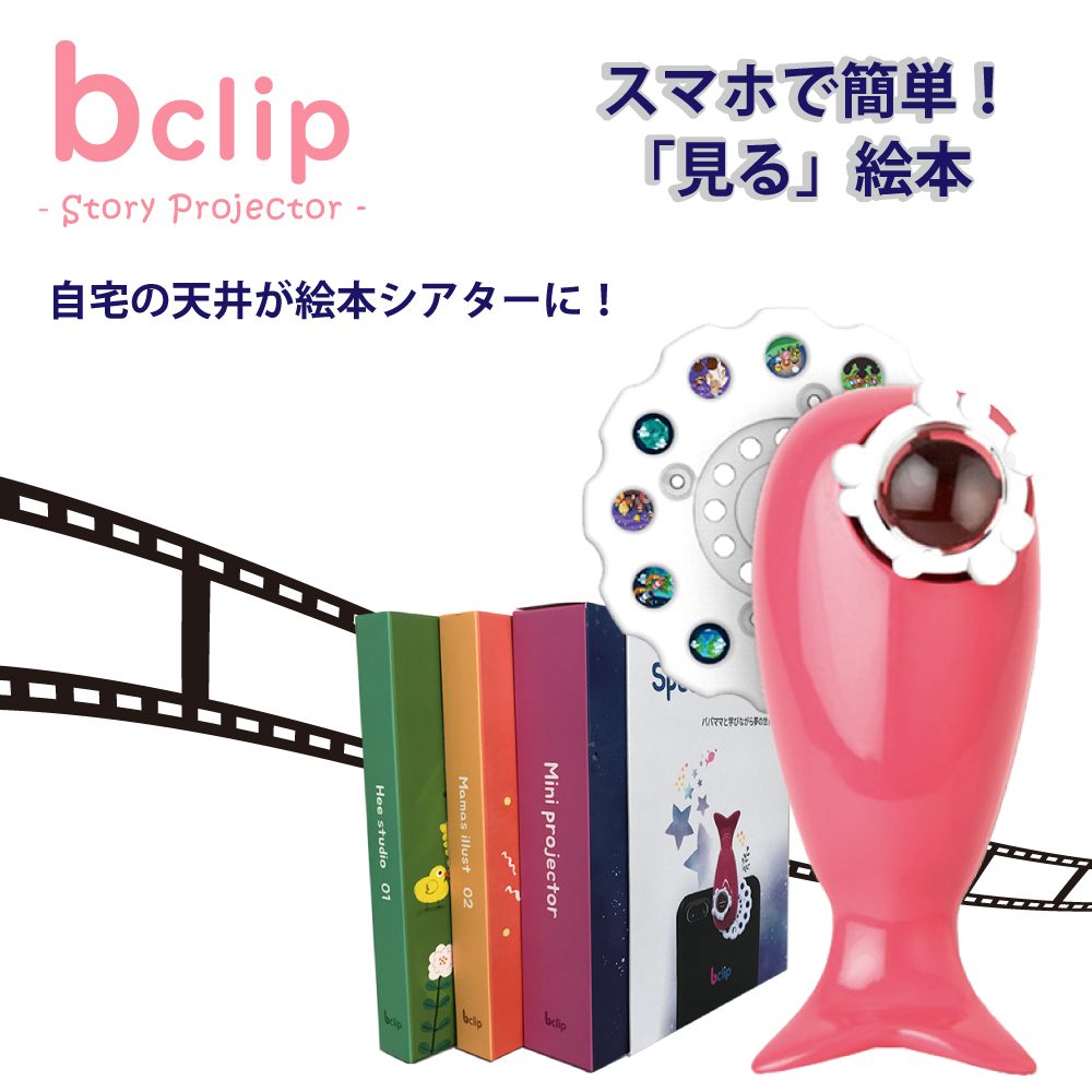 スマホ絵本シアター lip 萬祥株式会社 スマホ絵本シアター lip 萬祥株式会社