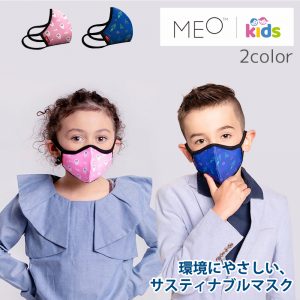 MEOマスク kids